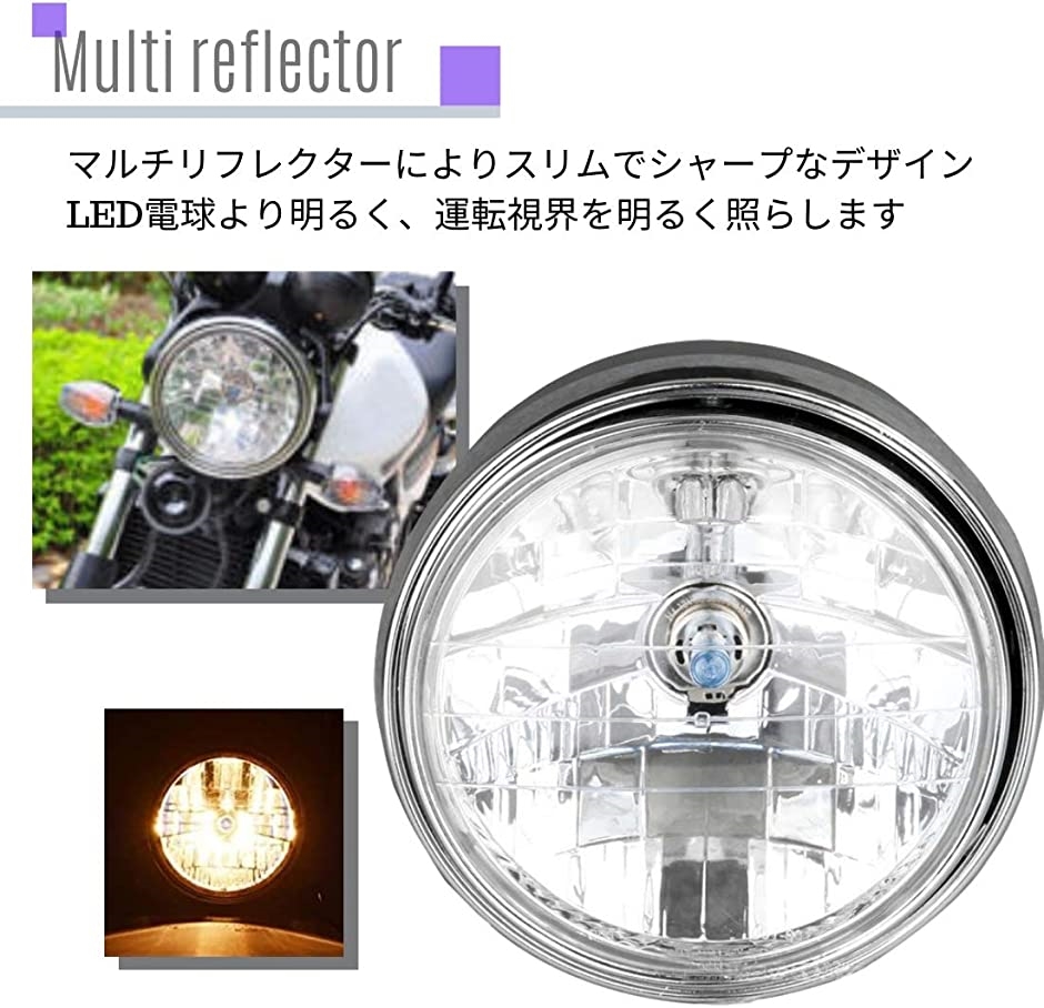 マルチリフレクター バイク ヘッドライト 汎用 社外品｜horikku｜03