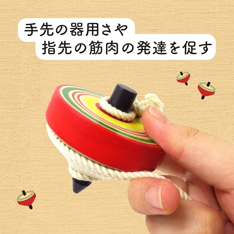 昔なつかしコマセット なげごま ひも付き 木のおもちゃ 子供 木ごま 2