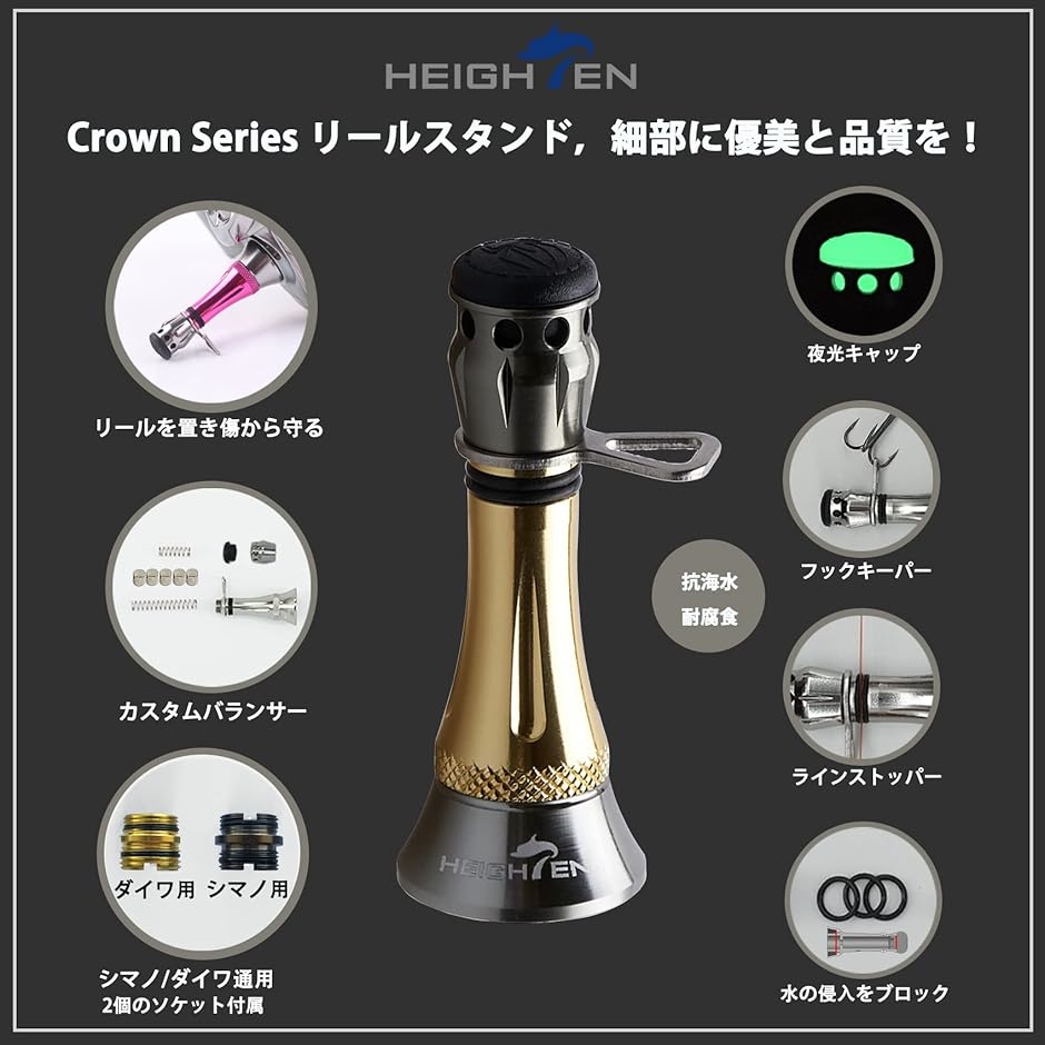 48mm リール スタンド カスタムバランサー 夜光 5色 シマノ ダイワ