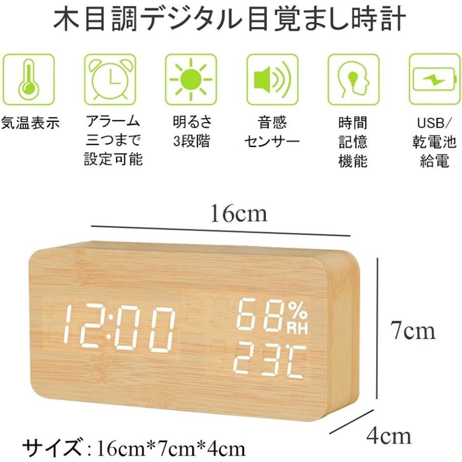 目覚まし時計 木製 大音量 デジタル 置き時計 温度湿度計 MDM( 木目調)｜horikku｜05