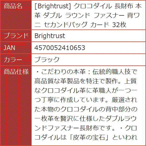 クロコダイル 長財布 本革 ダブル ラウンド ファスナー 背ワニ