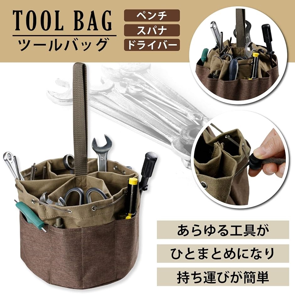 工具入れ ケース ツールバッグ 工具収納ケース パラシュートバック 大容量 持ち運び( ブラウン/Brown)