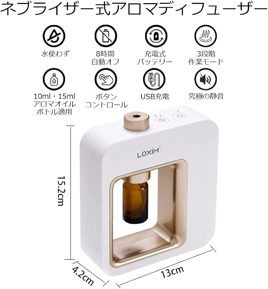 アロマディフューザー 水なし ネブライザー式 市販アロマオイル