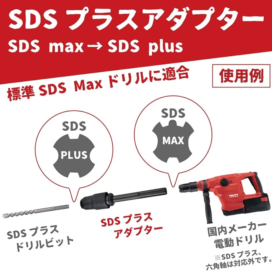 sdsドリルチャックアダプターの商品一覧 通販 - Yahoo!ショッピング