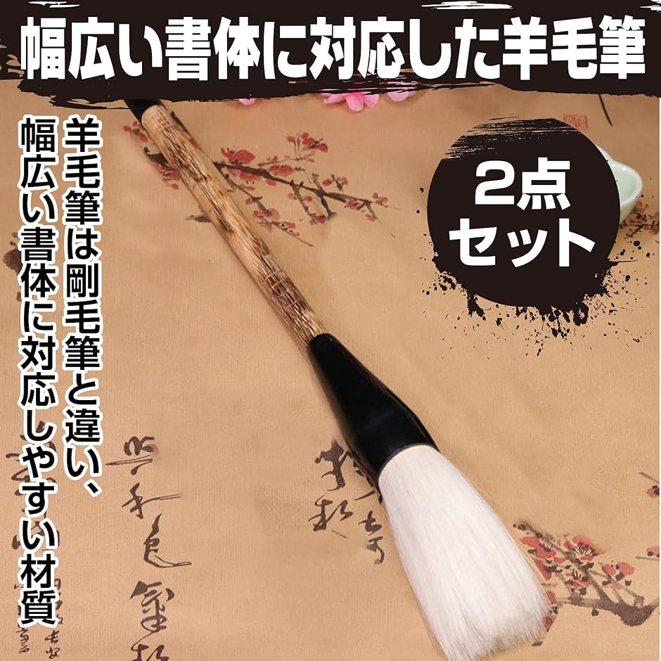 太筆 習字 書道 羊毛 柄38cm 2本セット(マルチカラー, 全体の長さ38cm