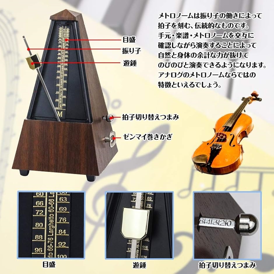 メトロノーム 振り子 機械式 収納袋付き 3color( タワーローズウッド)｜horikku｜06