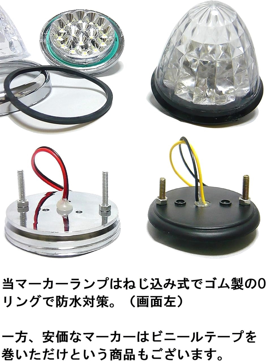 カスタマイズ 24V トラック用 LED マーカーランプ サイド メッキリング