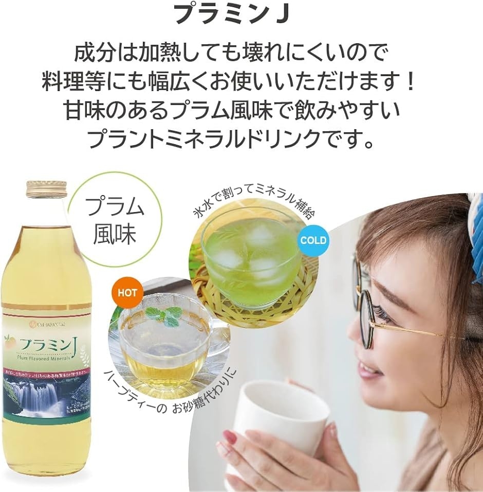 U＆I・JAPAN プラミンJ 1000mL 植物性ミネラルドリンク うめ風味 希釈