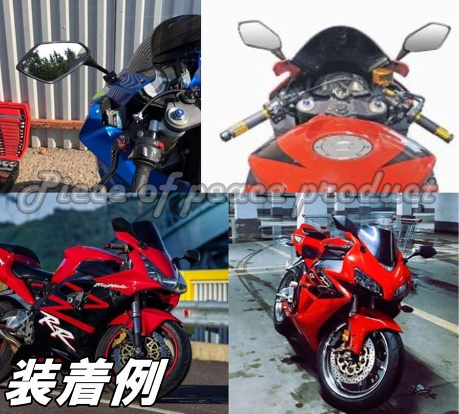 バイク カウル ミラー 左右 セット 汎用 CBR250R CBR600RR CBR900 CBR1000 等に(カーボン ブラック)  :2B6TH9O5X8:スピード発送 ホリック - 通販 - Yahoo!ショッピング