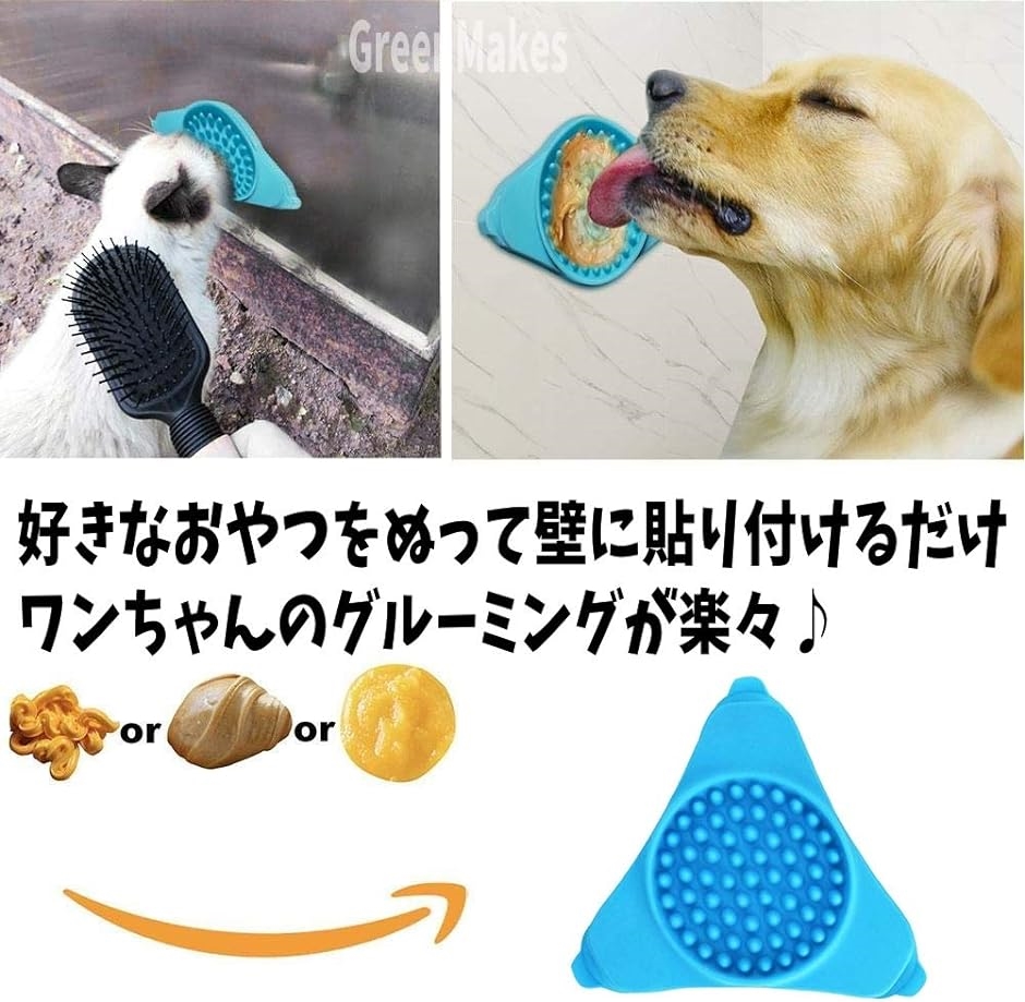 犬 お風呂 なめるパッド グルーミング シリコン ペットシャワー用品 ブラッシング