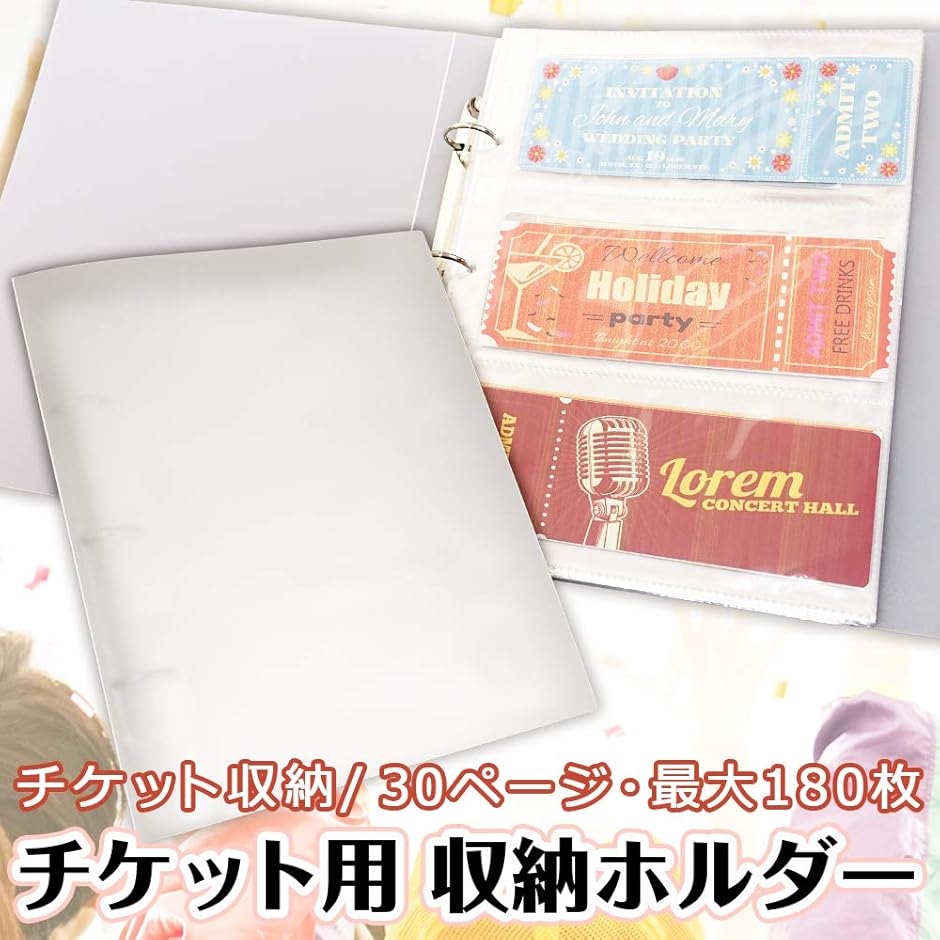 大容量 チケット 収納 保管 ホルダー ファイル 30ページ( 一式セット