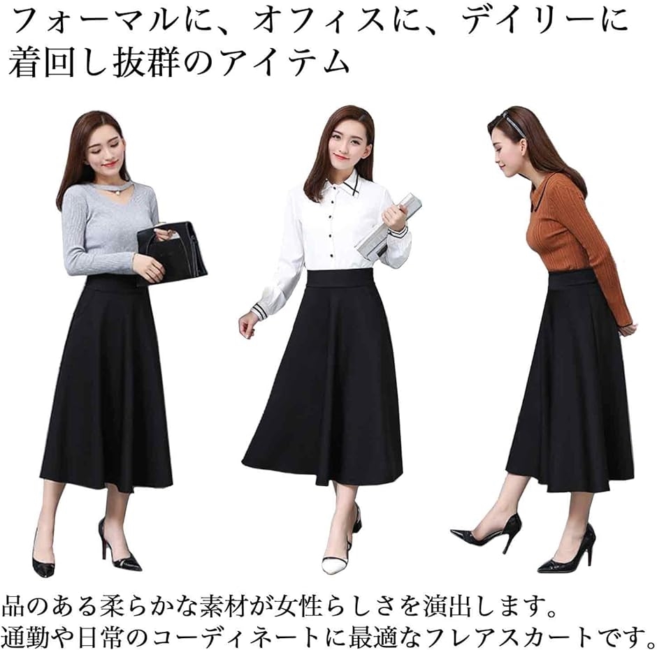 フレア スカート レディース Aライン ロング ポケット付 シンプル