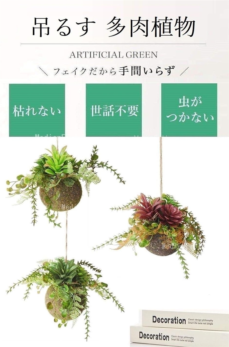 専用＊多肉＆グリーン　 フェイク苔玉 Amazon｜MedianField 【 多肉植物 フェイク 苔玉 麻ひも 付き 】 観葉