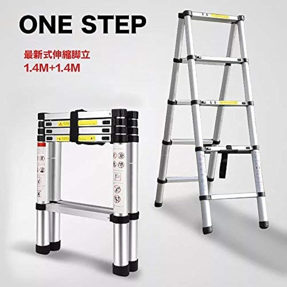 ONE STEP 最新式伸縮脚立 耐荷重150kg スーパーラダー コンパクト 持ち運びやすい アルミ( 銀色, 1.4Mx1.4M)