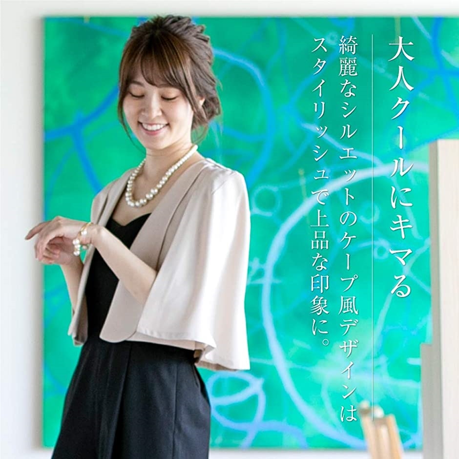 【メトリーゼ】ケープジャケット フォーマル セレモニー 羽織り アイボリー M メトリーゼ】ケープジャケット フォーマル セレモニー 羽織り
