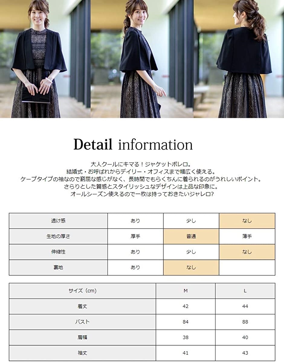 ボレロ ジャケット レディース ケープ 袖 フォーマル ジャレロ