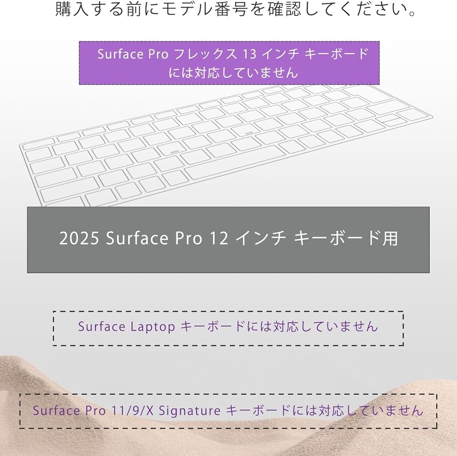 2025 マイクロソフト Surface Pro 12インチ キーボードカバー JIS(2025