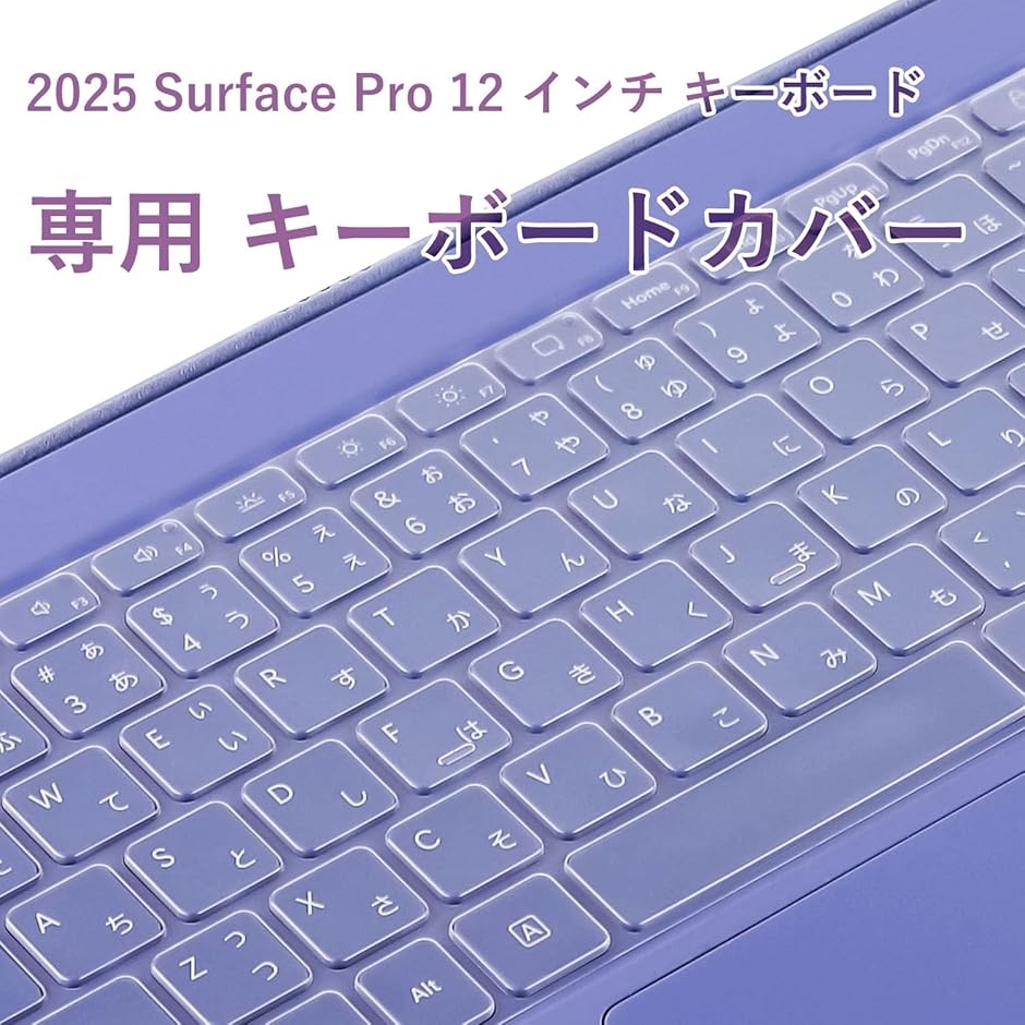 2025 マイクロソフト Surface Pro 12インチ キーボードカバー JIS(2025