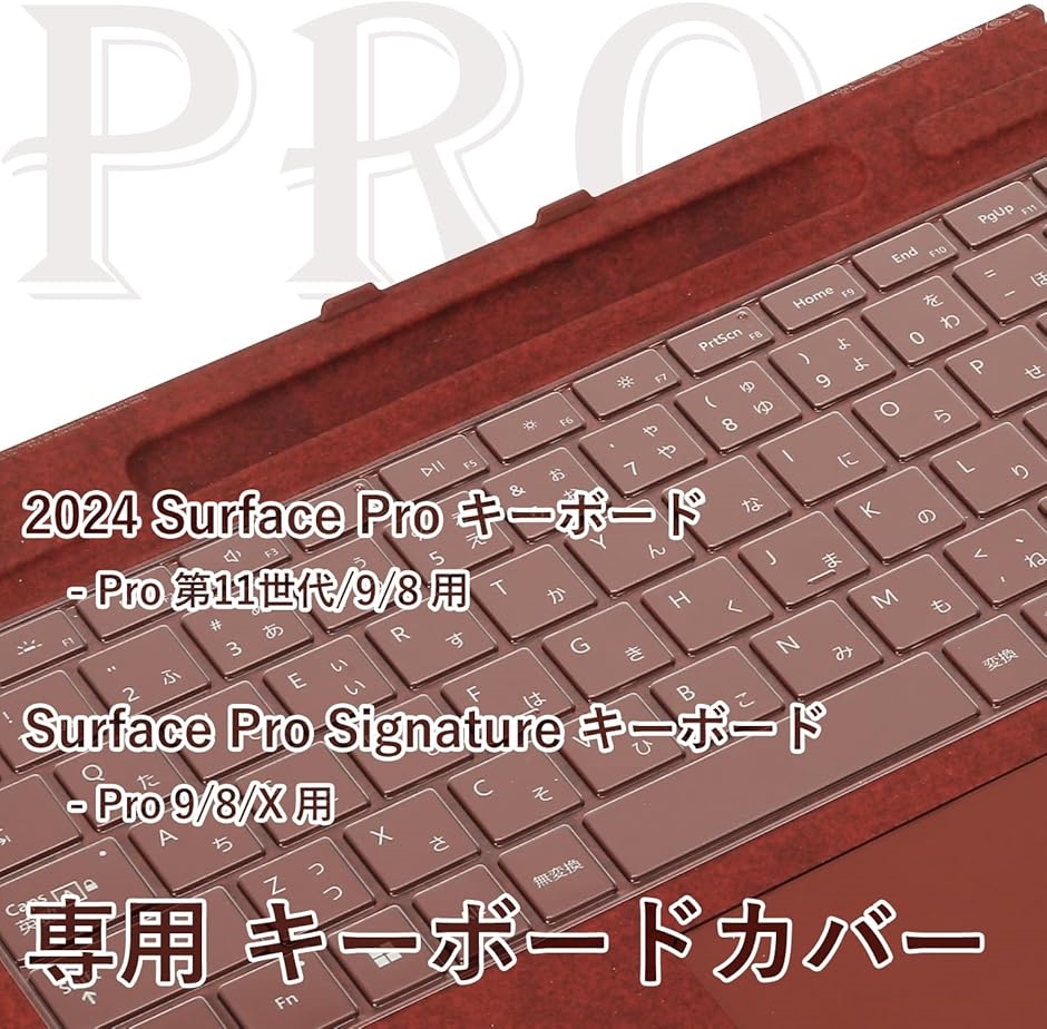 Surface Pro 8 X Signature キーボード 専用 Jis 日本語配列 キースキン For Pro 8 X 2b6tujcnn8 スピード発送 ホリック 通販 Yahoo ショッピング Surface Pro 8 X Signature キーボード 専用 Jis 日本語配列 キースキン For Pro 8 X 2b6tujcnn8 スピード発送 ホリック 通販 Yahoo ショッピング