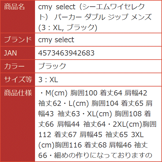 シーエムワイセレクト パーカー ダブル ジップ メンズ 3：XL MDM( ブラック,  3：XL)｜horikku｜07