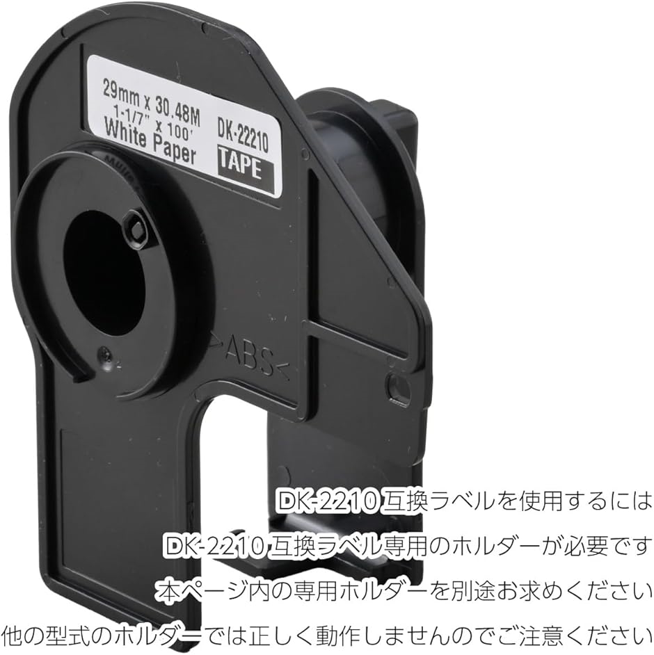 brother DK-2210 互換ラベル 50個 ブラザー 互換品】 互換 DK-2210 ブラザー ラベル 50ロールセット brother QL