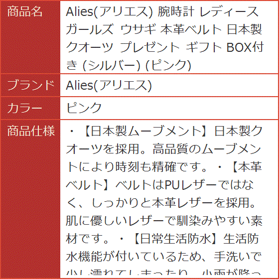 腕時計 レディース ガールズ ウサギ 本革ベルト 日本製クオーツ プレゼント ギフト BOX付き( ピンク) | ブランド登録なし | 06