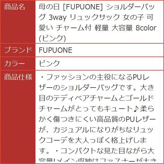 ショルダーバッグ 3way リュックサック 女の子 可愛い チャーム付 軽量