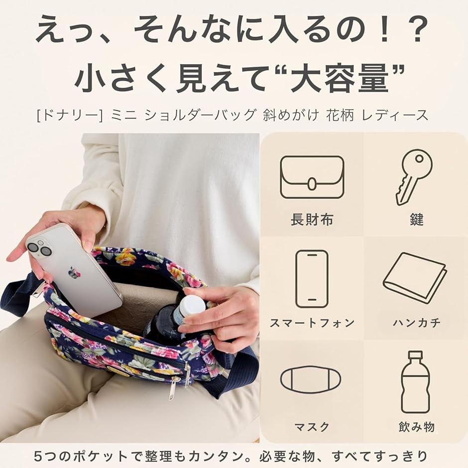 ミニ ショルダーバッグ 斜めがけ 花柄 レディース (パープル, Sサイズ 