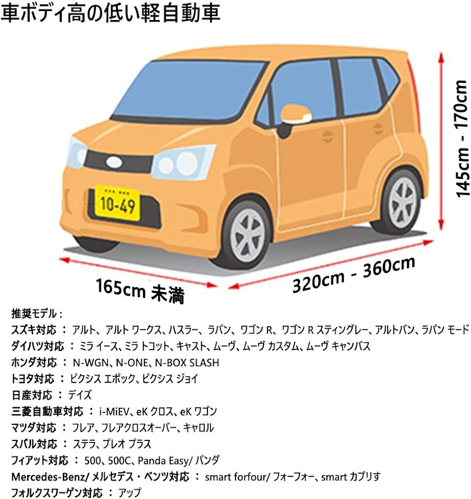 軽自動車ボディーカバー 4層構造 裏起毛タイプ 自動車カバー 車体カバー 対応 汎用( シルバー,  365x165x168CM)｜horikku｜06