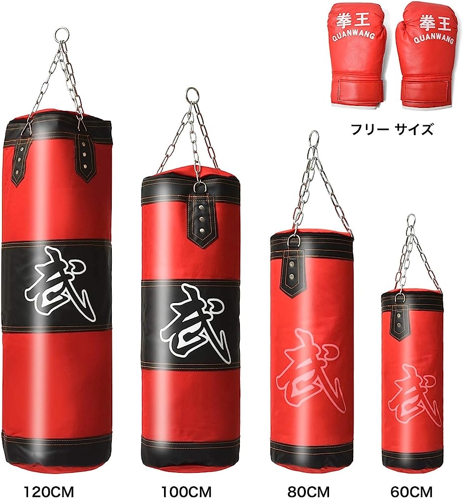 サンドバック 吊り式タイプ ＆ ボクシンググローブセット キック