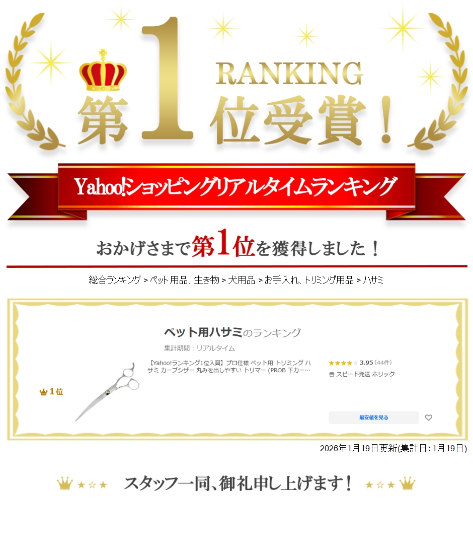 カーブシザーのおすすめ人気商品一覧 通販 - Yahoo!ショッピング