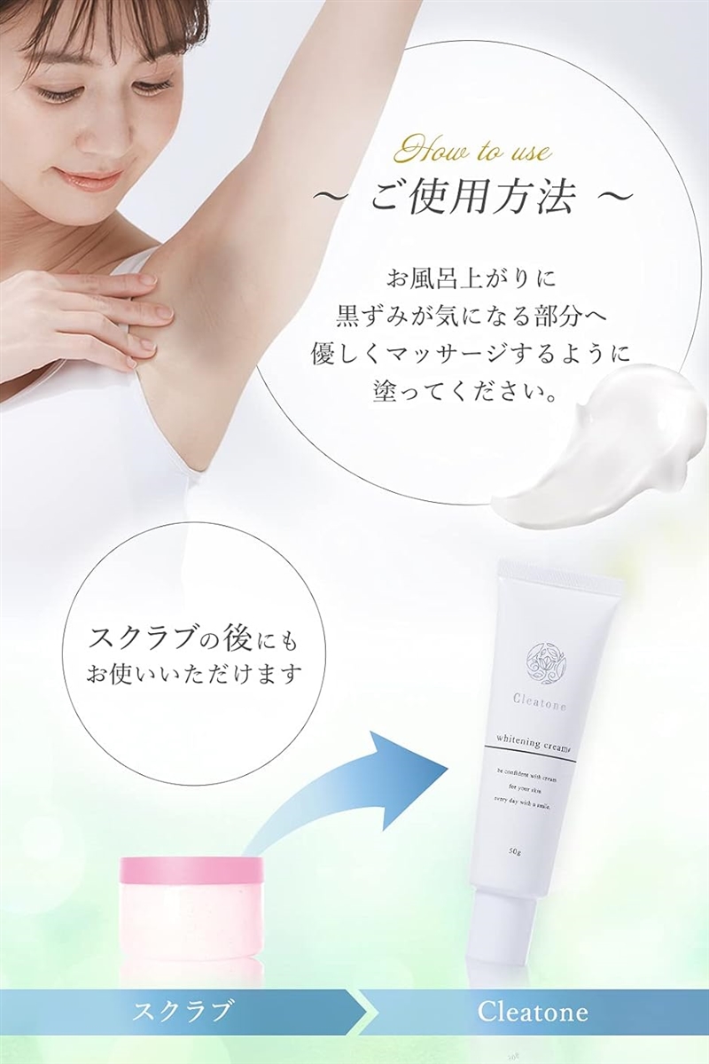 クレアトーン脇の下 ワキ デリケートゾーン用美白クリーム 黒ずみケア 無香料 医薬部外品 50g MDM( 50グラム (1個))