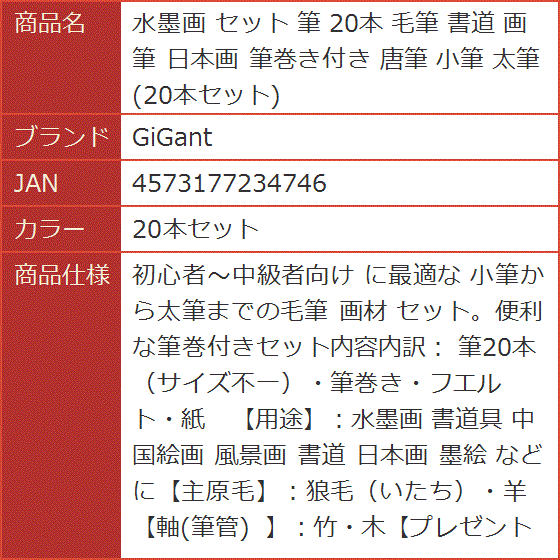 水墨画 道具セットの商品一覧 通販 - Yahoo!ショッピング