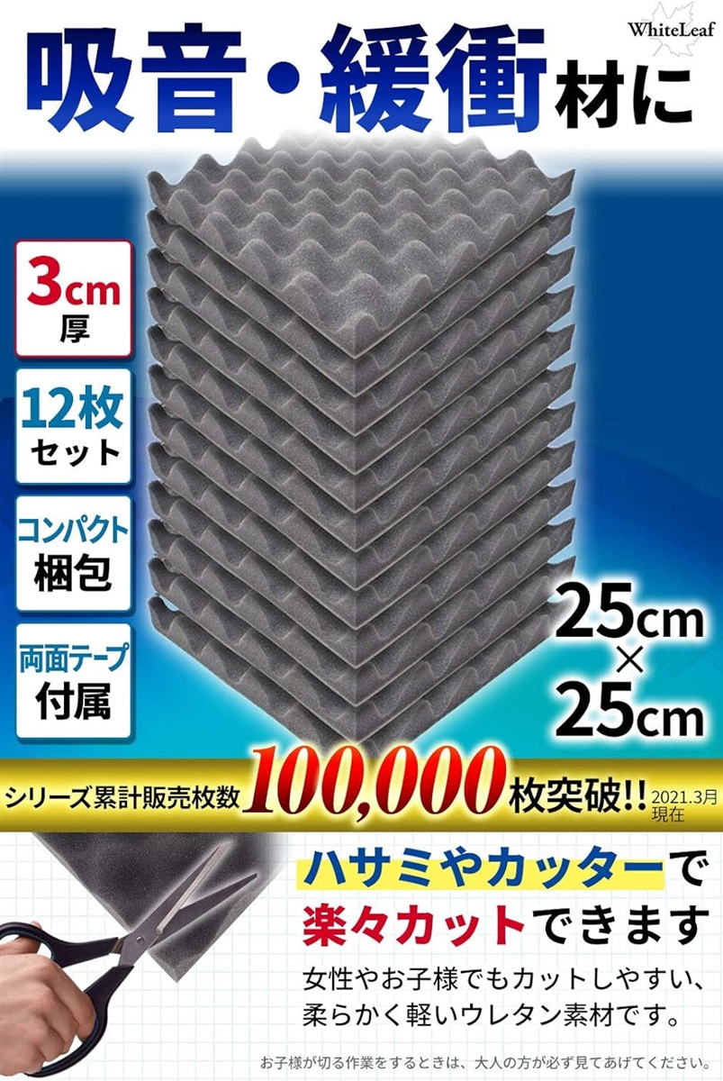 波型 ウレタンフォーム スポンジ 吸音材 緩衝材 クッション材
