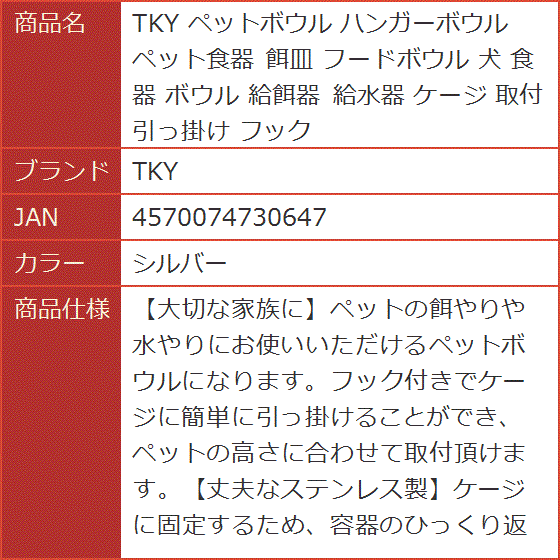 ペットボウル ハンガーボウル ペット食器 餌皿...の詳細画像5