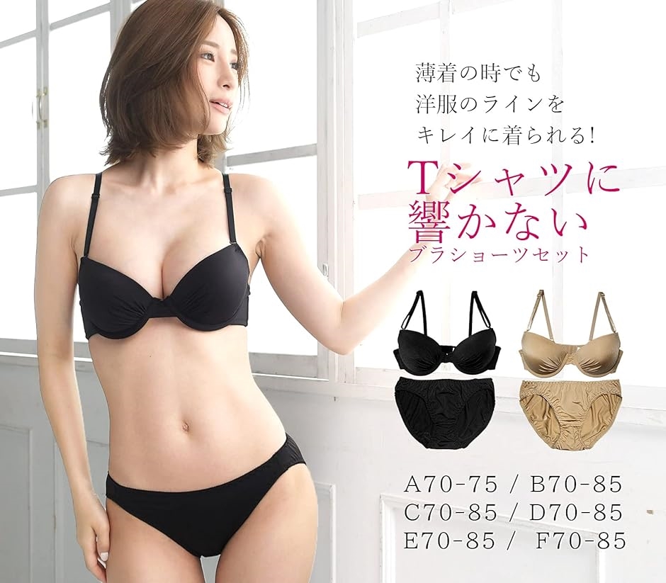 Smile LaLa レディース ブラジャー ショーツ 上下セット 無地 下着 