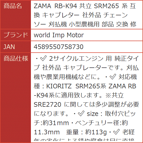 共立刈払機srm265の商品一覧 通販 - Yahoo!ショッピング