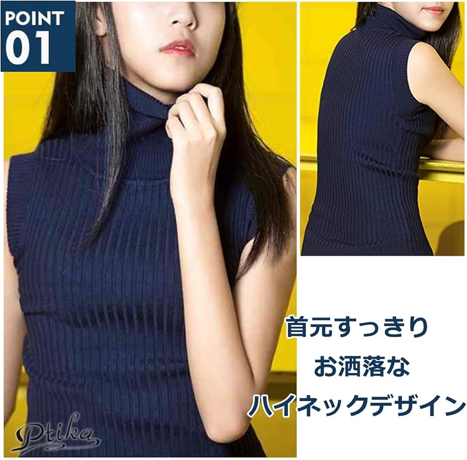 タートルネック ノースリーブ ニット セーター ハイネック レディース