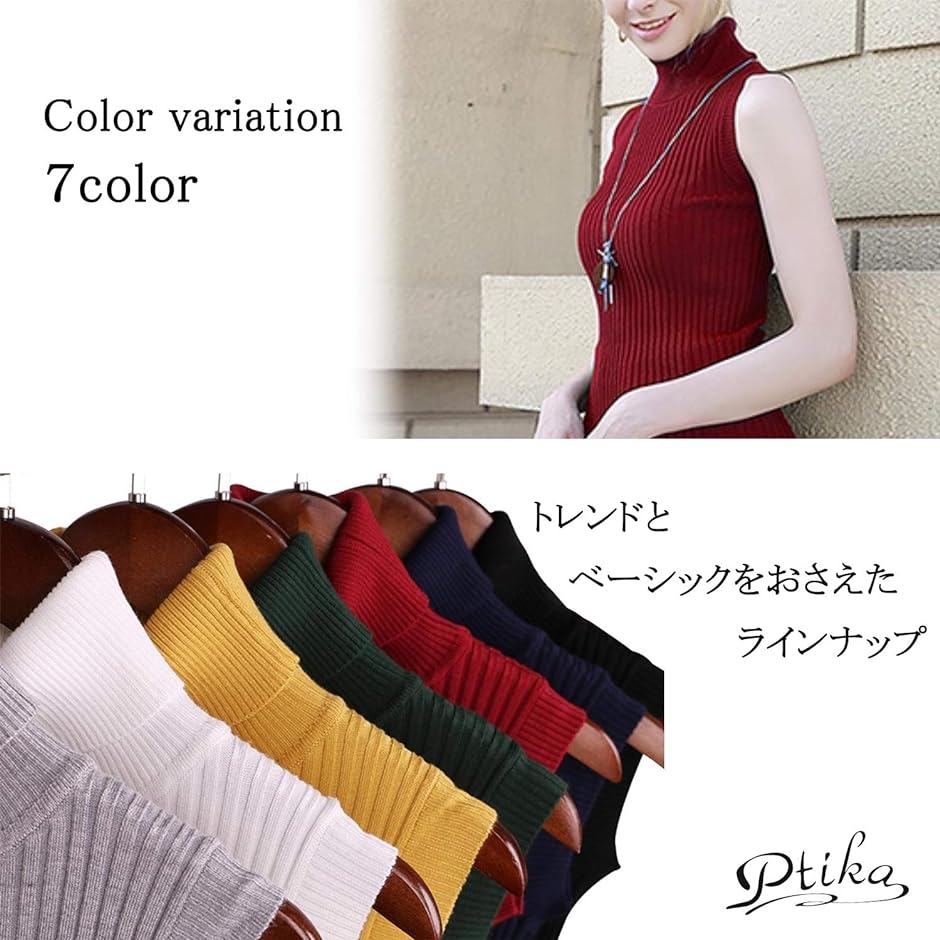 タートルネック ノースリーブ ニット セーター ハイネック レディース