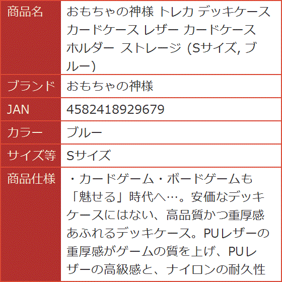 トレカ デッキケース カードケース レザー ホルダー ストレージ