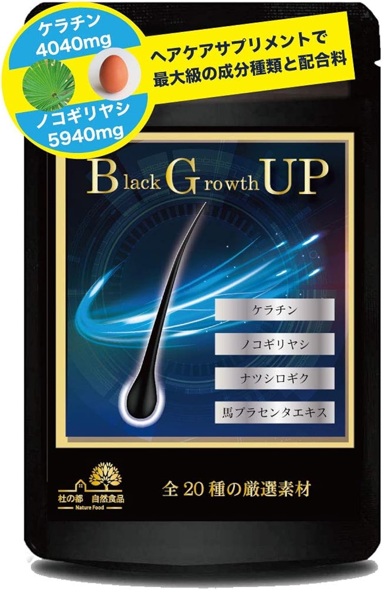 ノコギリヤシとケラチンを業界最大級に配合 Black Growth UP のこぎりやしサプリ 厳選21種の成分配合 90粒 1か月分 MDM