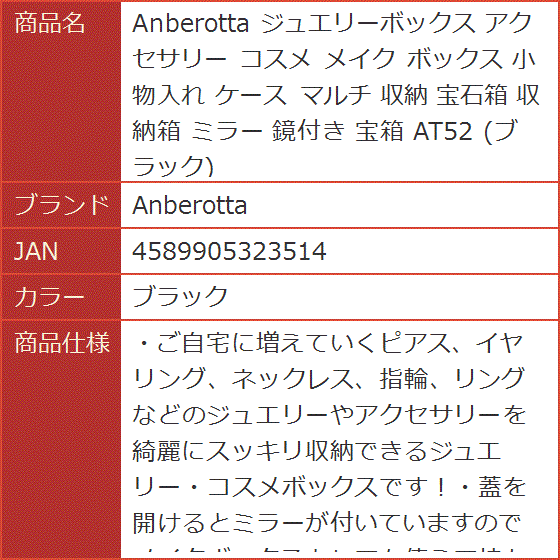 ジュエリーボックス アクセサリー コスメ メイク 小物入れ ケース