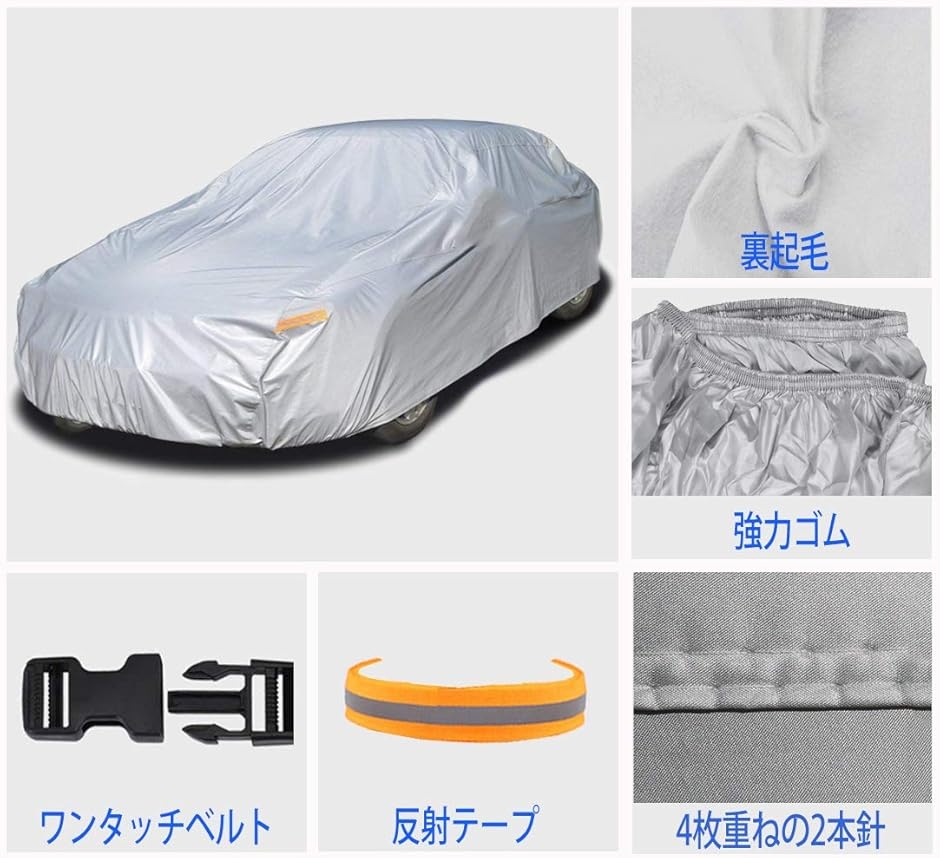 ボディーカバー SUV 4層構造 裏起毛タイプ 自動車カバー 車 カバー ボディーカバー SUV 4層構造 裏起毛タイプ 自動車カバー 車体カバー