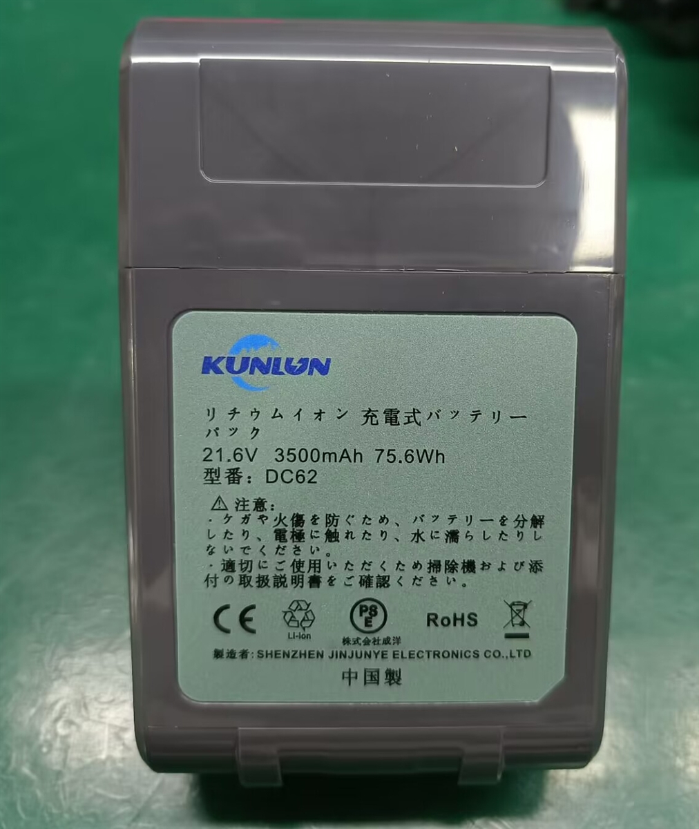 互換品】 互換品 ダイソン対応 バッテリー 3500mAh DC62 DC61 DC59