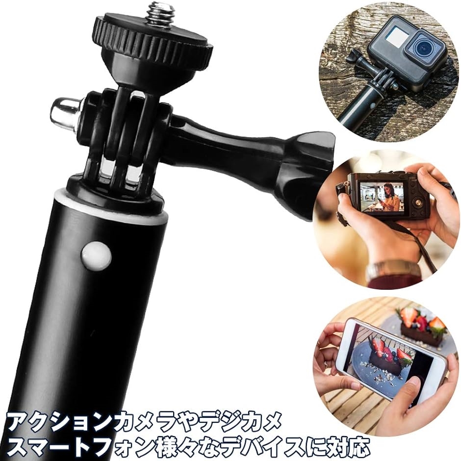 ルミエール・エタンセル 自撮り棒 超長く伸びる スマホ GoPro対応 高