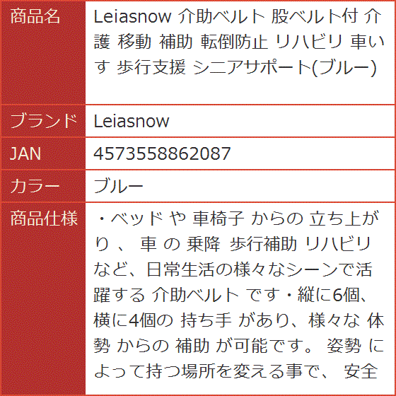 介助ベルト 股ベルト付 介護 移動 補助 転倒防止 リハビリ 車いす 歩行支援 シニアサポート( ブルー) : 2b6v68ligs : スピード発送  ホリック - 通販 - Yahoo!ショッピング