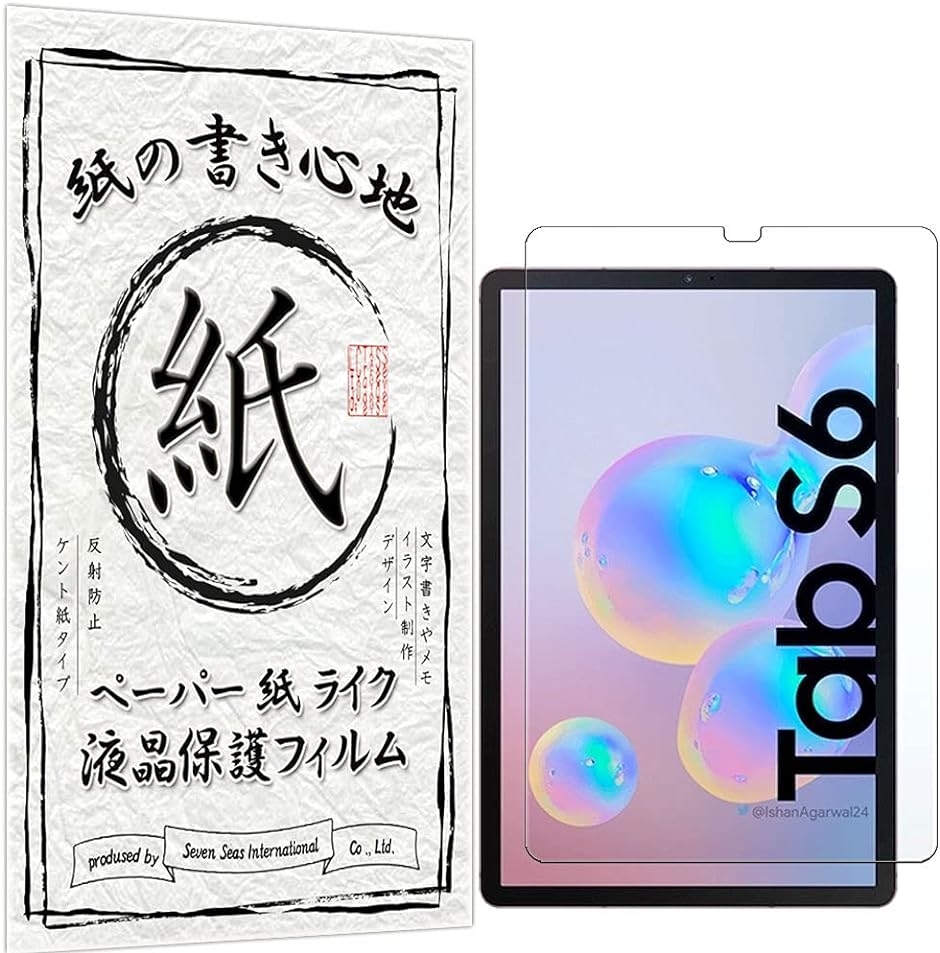 紙のような描き心地GTOGalaxy Tab S6 液晶保護フィルム( Galaxy Tab S6)｜horikku