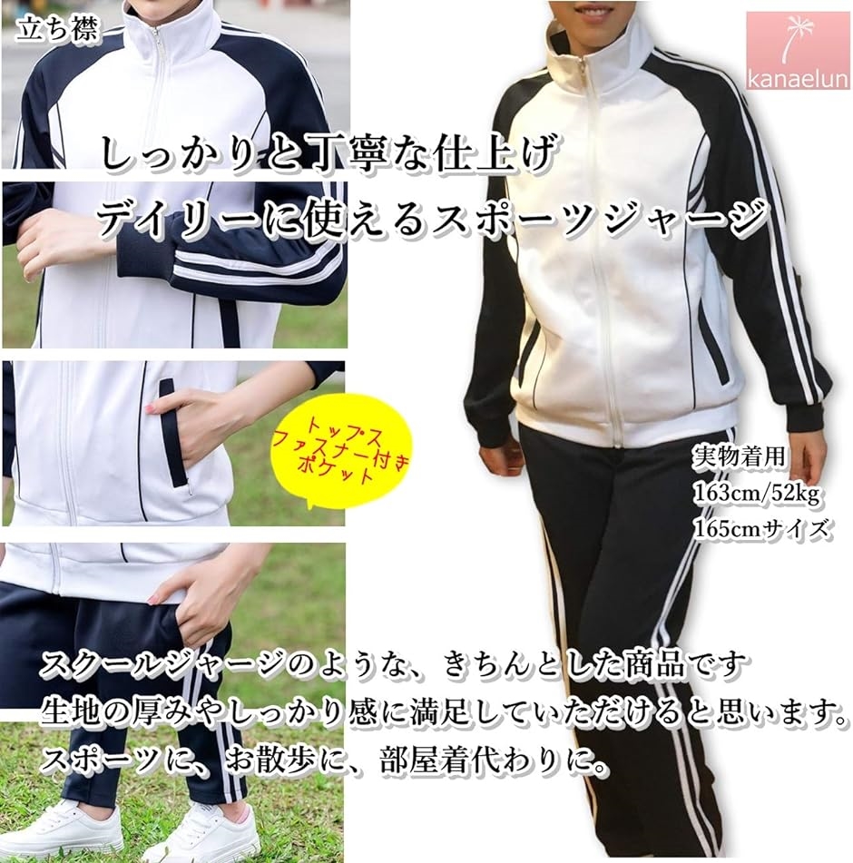 KYRN ジャージ セットアップ L ベージュ 黒 こげ茶 上下 アイボリー Amazon.co.jp: [MTKCNTL] ジャージ 上下セット レディース 40代