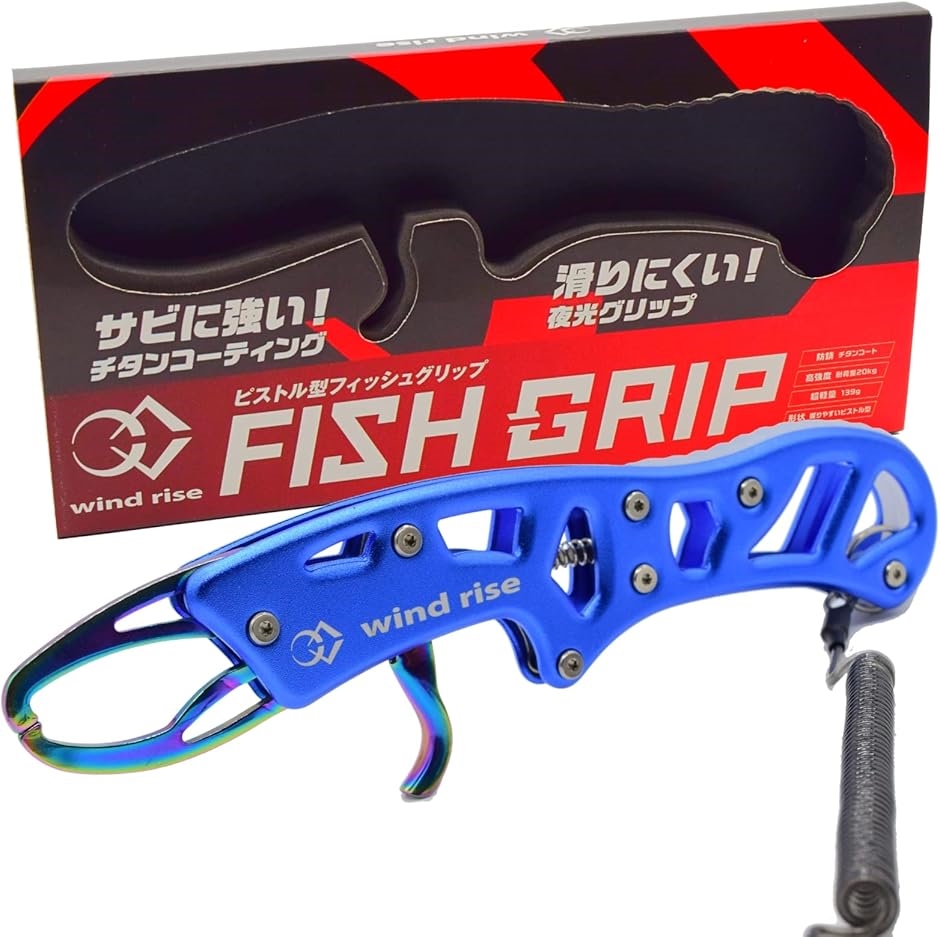 ピストル型フィッシュグリップ 防錆 チタンコーティング 魚 ピストル型フィッシュグリップ 防錆 チタンコーティング 魚