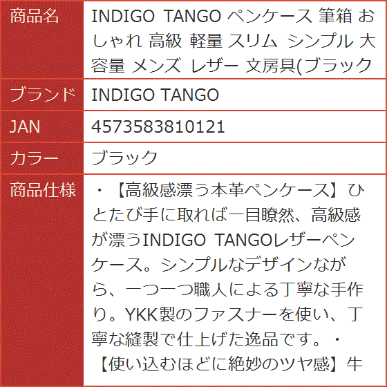 ペンケース 筆箱 おしゃれ 高級 軽量 スリム シンプル 大容量 メンズ レザー 文房具( ブラック) | ブランド登録なし | 08